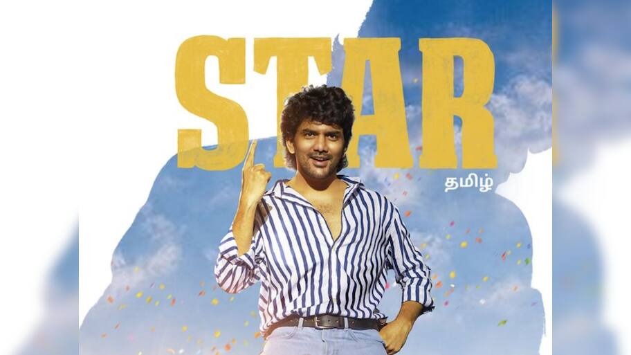 சத்தமில்லாமல் OTTல் மாஸ் காட்ட வரும் கவினின் ஸ்டார், எந்த தளத்தில் எப்போது பார்ப்பது?