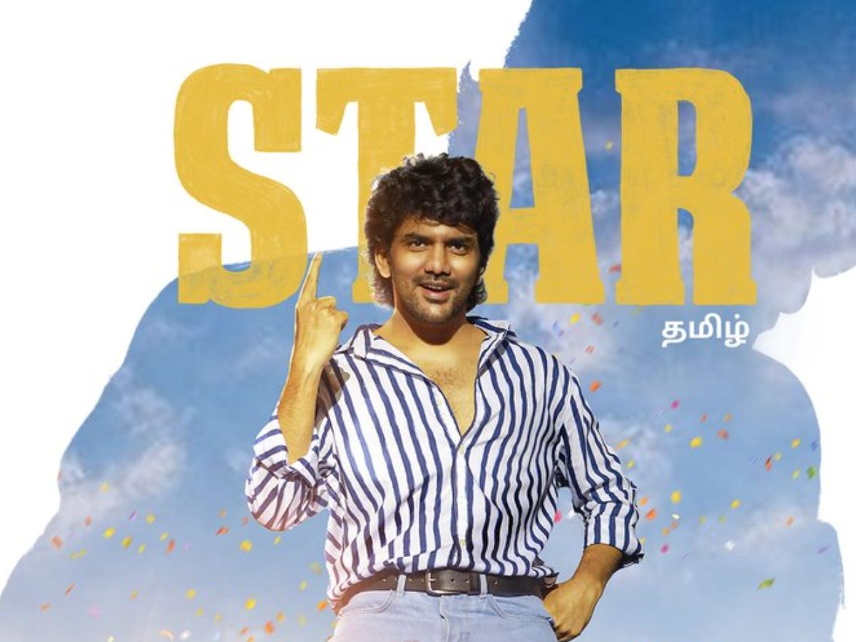 சத்தமில்லாமல் OTTல் மாஸ் காட்ட வரும் கவினின் ஸ்டார், எந்த தளத்தில் எப்போது பார்ப்பது? சத்தமில்லாமல் OTTல் மாஸ் காட்ட வரும் கவினின் ஸ்டார், எந்த தளத்தில் எப்போது பார்ப்பது?