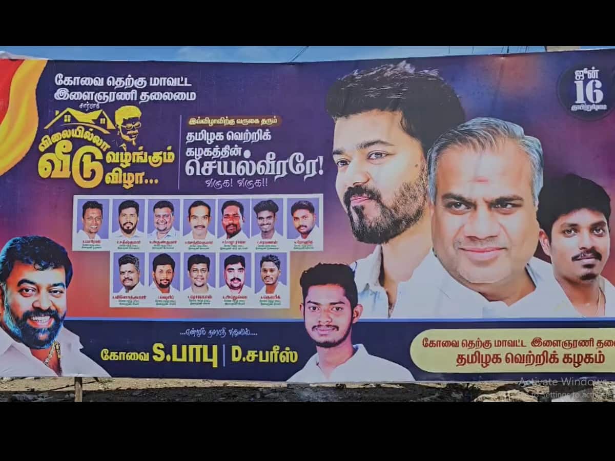 மாற்றுத்திறனாளி குழந்தைக்கு  வீடு வழங்கி  அசத்திய தமிழக வெற்றிக்கழகம்..!!