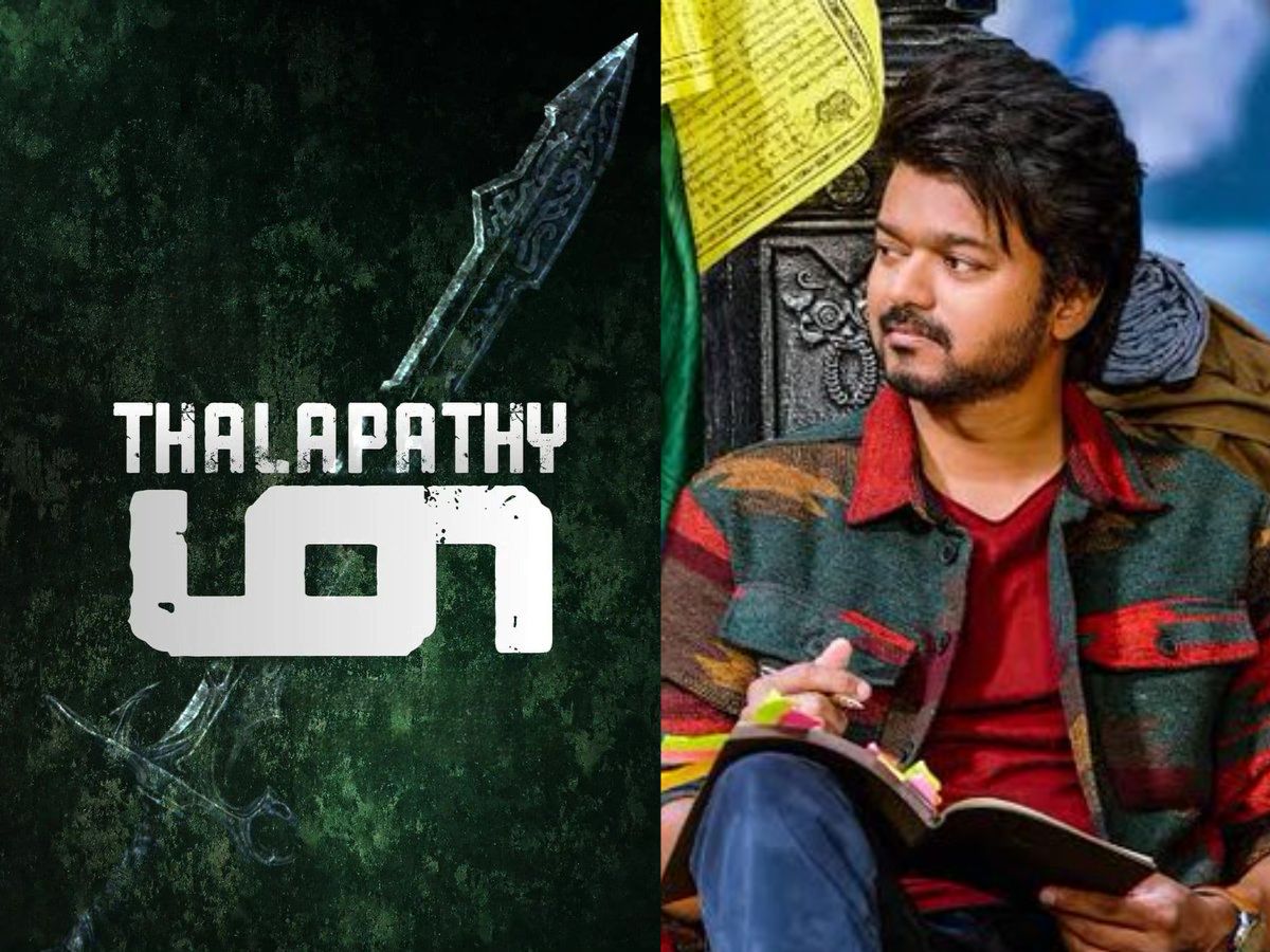 Thalapathy 69: தளபதி 69 படத்தின் ஷூட்டிங் தாெடக்கம்! எந்த மாதத்தில் தெரியுமா? Thalapathy 69: தளபதி 69 படத்தின் ஷூட்டிங் தாெடக்கம்! எந்த மாதத்தில் தெரியுமா?
