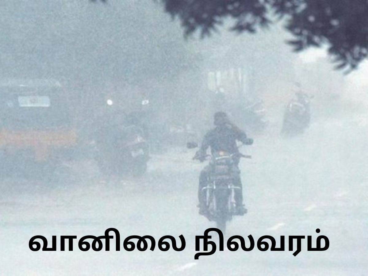 இன்றைய வானிலை..தமிழகத்தின் ‘இந்த’ மாவட்டங்களுக்கு ஆரஞ்சு அலர்ட்! இன்றைய வானிலை..தமிழகத்தின் ‘இந்த’ மாவட்டங்களுக்கு ஆரஞ்சு அலர்ட்!