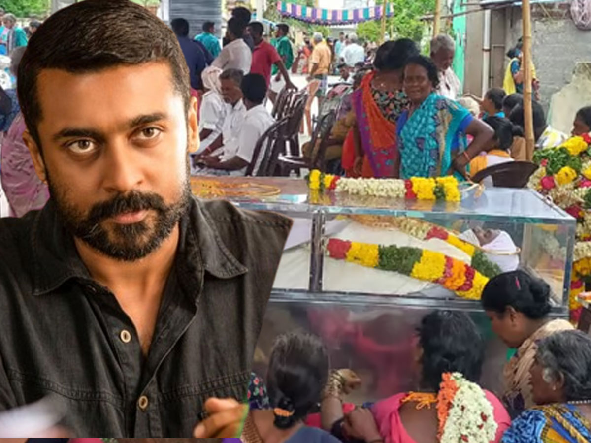 கள்ளச் சாராயத்தைத் தடுக்கத் தவறிய ஆட்சி நிர்வாகத்துக்கு கடும் கண்டனம்: நடிகர் சூர்யா கள்ளச் சாராயத்தைத் தடுக்கத் தவறிய ஆட்சி நிர்வாகத்துக்கு கடும் கண்டனம்: நடிகர் சூர்யா