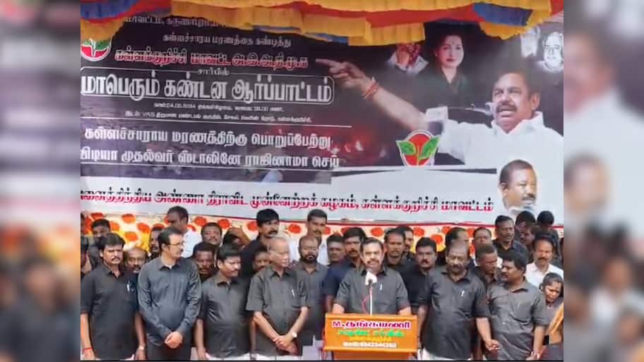 கள்ளச் சாராய மரணங்களுக்கு முதல்வர் மு.க. ஸ்டாலின் தான் காரணம்: எடப்பாடி பழனிச்சாமி