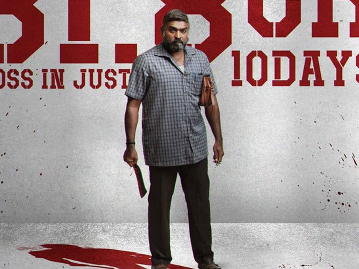 Latest Update on Maharaja Movie Box Ofiice Collections Report | மாஸ் ...