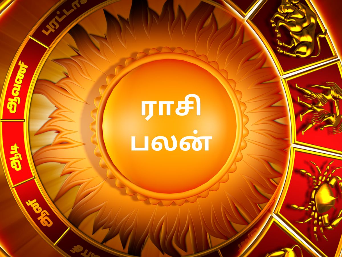 குரோதி ஆண்டு ஆனி மாதம் 11ம் நாள் செவ்வாய்க்கிழமை ராசிபலன்கள் யாருக்கு சூப்பர்? எவருக்கு டூப்பர்? குரோதி ஆண்டு ஆனி மாதம் 11ம் நாள் செவ்வாய்க்கிழமை ராசிபலன்கள் யாருக்கு சூப்பர்? எவருக்கு டூப்பர்?
