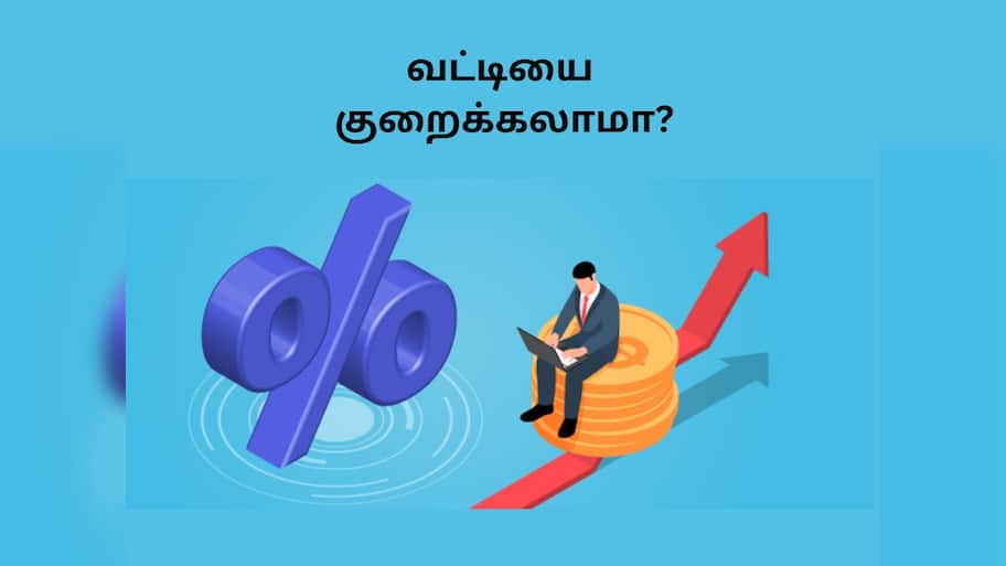 Loan Transfer: வட்டி அதிகமாக இருந்தால், கடனை வேறு இடத்திற்கு மாற்றுவது எப்படி?