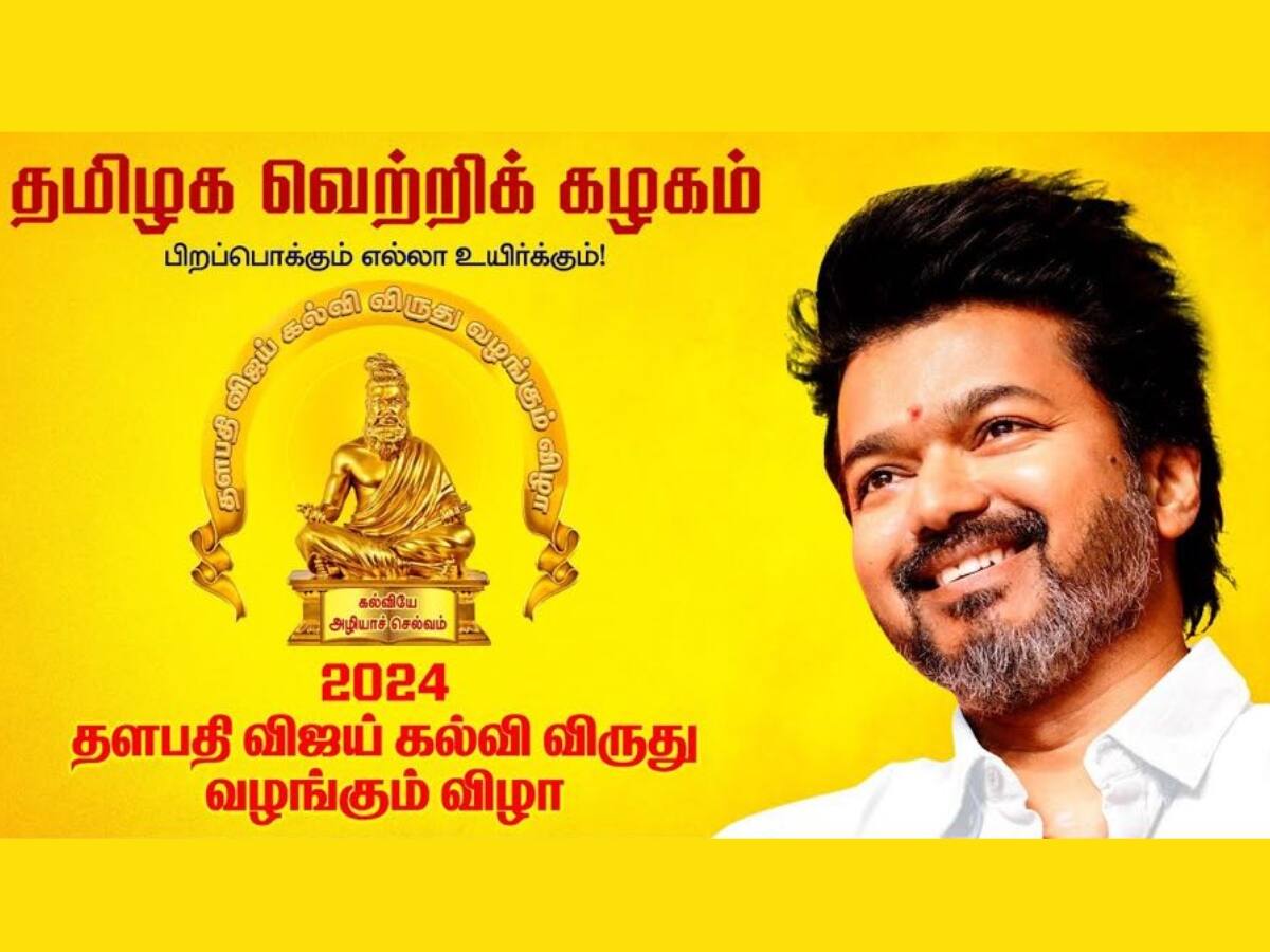 2026 தேர்தல் கூட்டணிக்கு தயராகிறாரா விஜய்...  குறிப்பிடும்  சில கட்சிகள் எது..!!