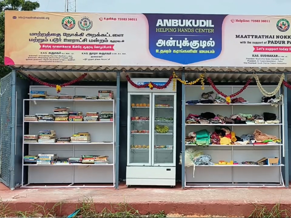 அன்புக் குடில்... தேவை உள்ளவர்கள் உணவு, புத்தகம், ஆடைகளை இலவசமாக பெறலாம்..!! அன்புக் குடில்... தேவை உள்ளவர்கள் உணவு, புத்தகம், ஆடைகளை இலவசமாக பெறலாம்..!!