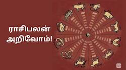 Rasipalan: குரோதி ஆண்டு ஆனி மாதம் 19ம் நாள் புதன் கிழமை ஜூலை 3 ராசிபலன்கள் அதிர்ஷ்ட ராசிகள்!
