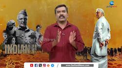 இந்தியன் 2 : பிளஸ், மைனஸ் - விரிவான விமர்சனம் இதோ!