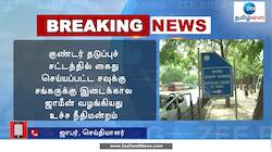 சவுக்கு சங்கருக்கு இடைக்கால ஜாமீன் 