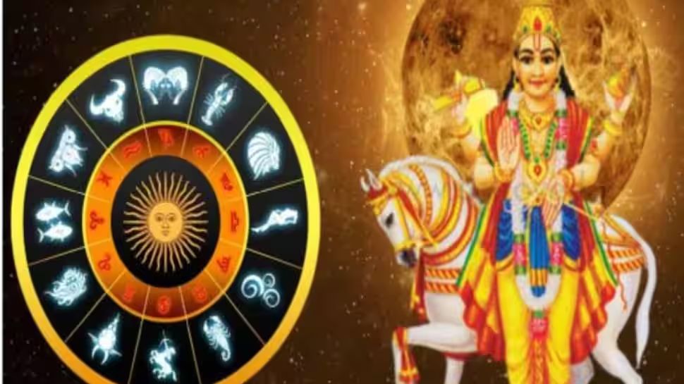 சுக்கிர பெயர்ச்சியின் யோகத்தால் உச்சபட்ச மகிழ்ச்சியடையப் போகும் ராசிகள்! சிம்மத்துக்கு சூப்பர்! சுக்கிர பெயர்ச்சியின் யோகத்தால் உச்சபட்ச மகிழ்ச்சியடையப் போகும் ராசிகள்! சிம்மத்துக்கு சூப்பர்!