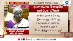அதிக கவனம் பெற்ற பீகார் மற்றும் ஆந்திரா!