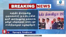 குமரி அனந்தனுக்கு தகைசால் தமிழர் விருது: தமிழக அரசு அறிவிப்பு 