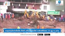 வயநாடு நிலச்சரிவு பலி 344 ஆக அதிகரிப்பு