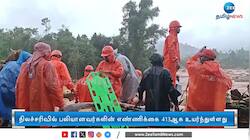 பள்ளத்தாக்கு பகுதியில் நீடிக்கும் மீட்புப் பணி - பலி 413ஆக உயர்வு!