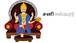 சனீஸ்வரர் ஜாதகத்தில் எந்த லக்னத்தில் இருந்தால் சூப்பர்? சனீஸ்வரரின் பார்வை கெடுபலன்!