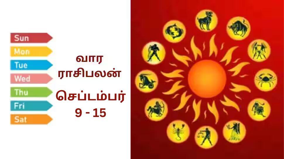 வார ராசிபலன்கள்: திங்கள் முதல் ஞாயிறு வரை எந்த ராசிக்கு அருமை? எந்த ராசிக்காரருக்கு சுமார்?