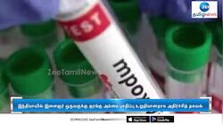இந்தியாவில் இளைஞர் ஒருவருக்கு குரங்கு அம்மை உறுதி