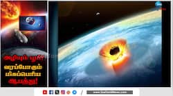 பூமிக்கு பேராபத்து... ஒரு கண்டமே காலியாக போகுது... திக் திக் பின்னணி