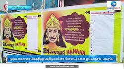 இம்சை அரசன்  24 ஆம் புலிகேசி!