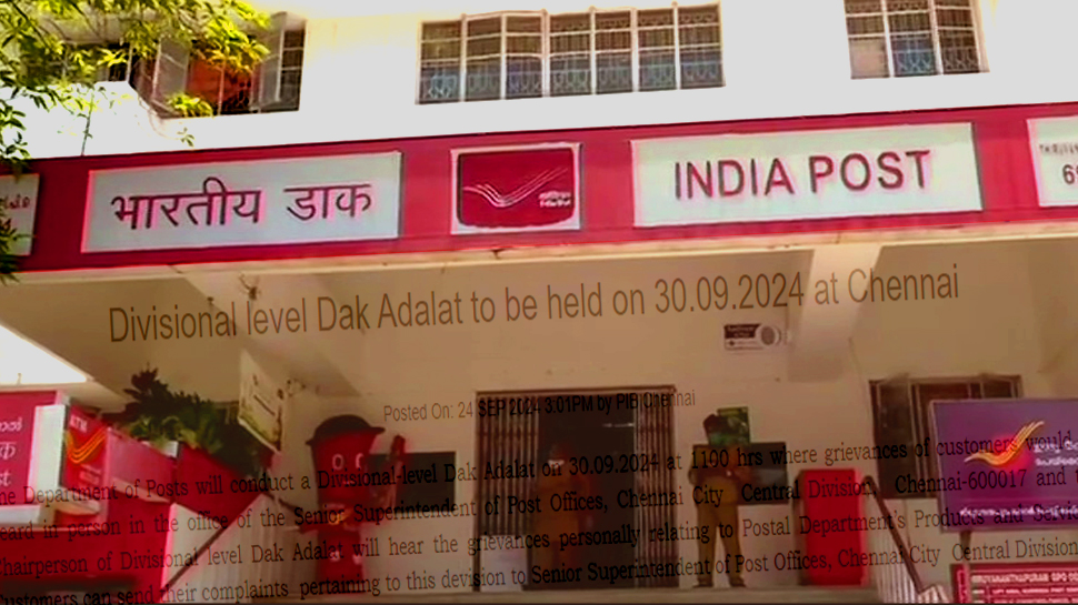 Indian Post Office | தபால் நிலையத்தில் சேமிப்பு கணக்கு இருக்கா? இந்த அறிவிப்பு உங்களுக்கானது! Indian Post Office | தபால் நிலையத்தில் சேமிப்பு கணக்கு இருக்கா? இந்த அறிவிப்பு உங்களுக்கானது!