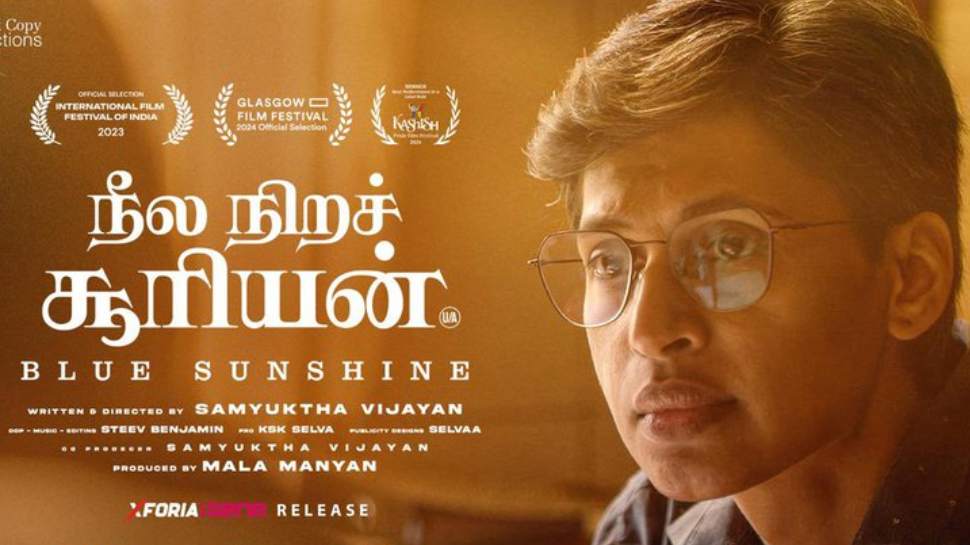 தமிழ் சினிமாவின் முதல் திருநங்கை இயக்குனர்! அக்-4ல் வெளியாகும் நீல நிறச் சூரியன்! தமிழ் சினிமாவின் முதல் திருநங்கை இயக்குனர்! அக்-4ல் வெளியாகும் நீல நிறச் சூரியன்!