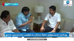 துணை முதல்வரை சந்தித்த வைகைப் புயல்
