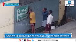 கள்ளச் சந்தையில் படு ஜோராக மது விற்பனை!