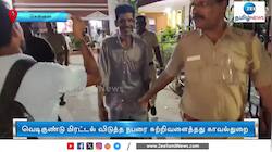 போலீசுக்கே வெடிகுண்டு மிரட்டல்: ஆசாமி சுற்றிவளைப்பு!