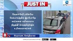 கார் பார்க்கிங் ஏரியாவாகும் மேம்பாலம்