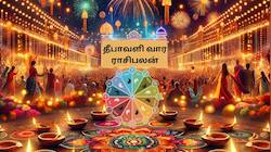 கலகலன்னு தீபாவளியை கொண்டாட போனஸ் அதிகமாக வாங்கும் ராசிக்காரர்கள்! வார ராசிபலன் கணிப்பு!