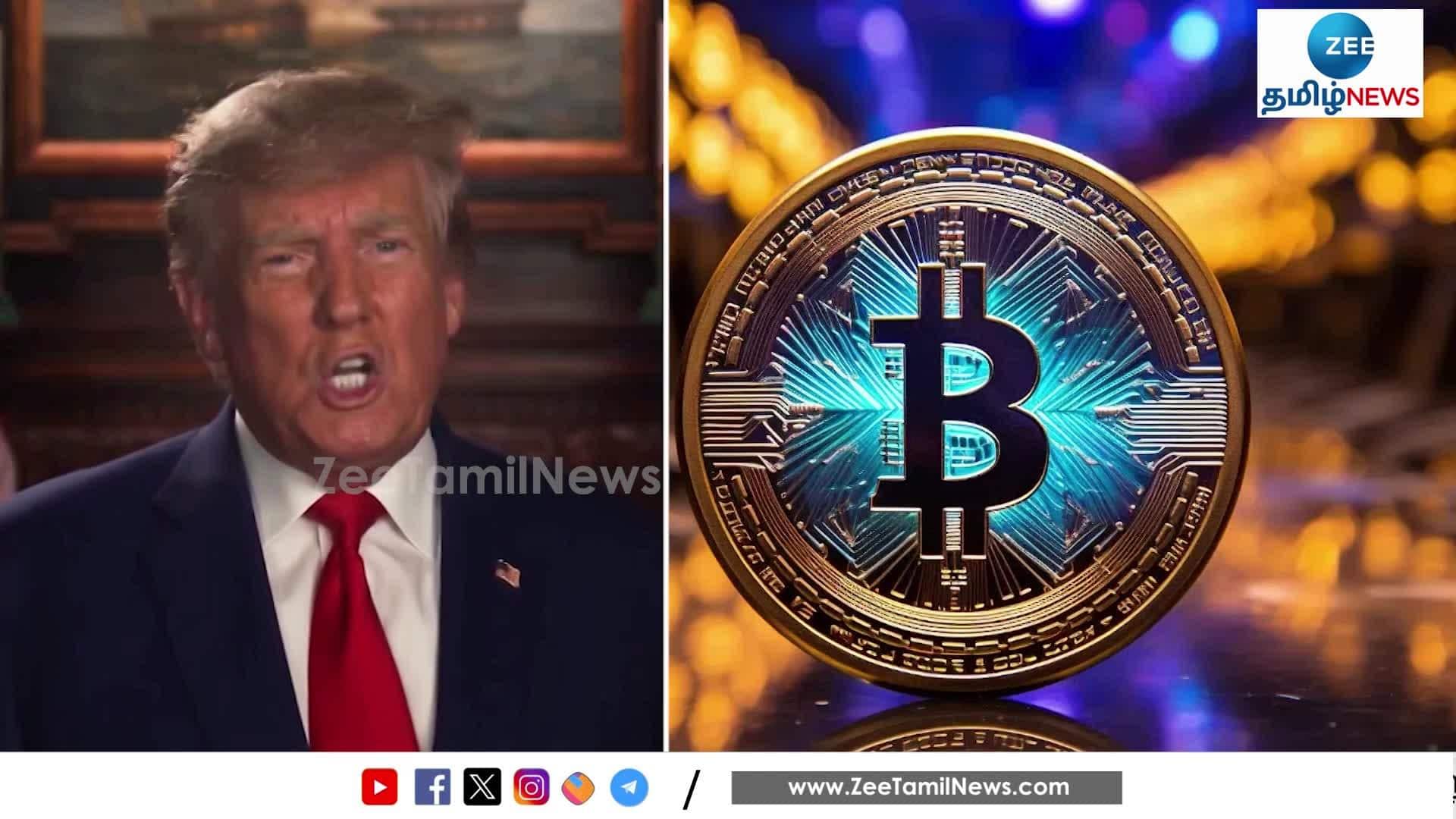 பிட்காயின் முதலீட்டாளர்களுக்கு நற்செய்தி