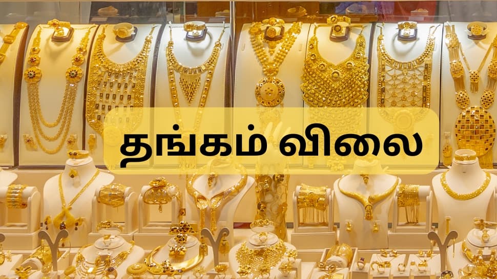 சரசரவென குறையும் தங்கம் விலை.... மேலும் குறையுமா... நிபுணர்கள் கூறுவது என்ன
