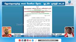 வடிவேலு பாணியில் இருக்கும் ஜோக்கர் ஜெயக்குமார்: ‘ஐட்ரீம்’ மூர்த்தி விமர்சனம்