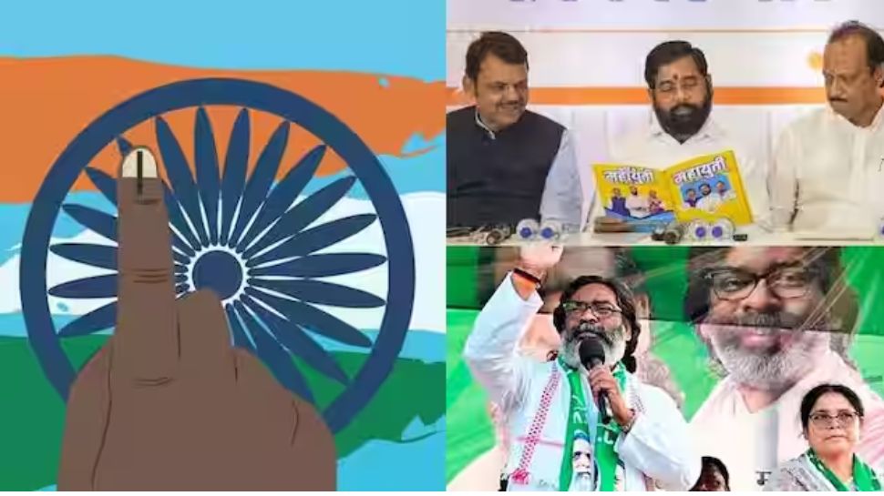 Election Results 2024: மகாராஷ்டிரா, ஜார்க்கண்டில் பாஜக கூட்டணி முன்னிலை Election Results 2024: மகாராஷ்டிரா, ஜார்க்கண்டில் பாஜக கூட்டணி முன்னிலை