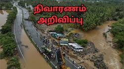 பெஞ்சல் புயல் பாதிப்பு: ரூ.2,000 நிவாரணம் அறிவித்த ஸ்டாலின்... யாருக்கு கிடைக்கும்? யாருக்கு கிடைக்காது?