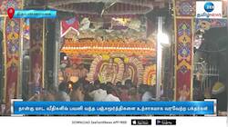 தீபத் திருவிழா... 4 மாட வீதிகளில் பஞ்சமூர்த்திகள் பவனி