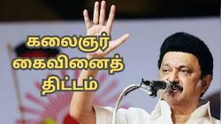ரூ. 3 லட்சம் வரை கடன்... தமிழக அரசின் புதிய திட்டம் - விண்ணப்பிப்பது எப்படி? யார் யாருக்கு உண்டு?