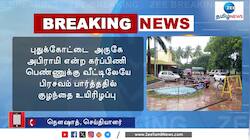 வீட்டிலேயே பிரசவம் பார்த்ததில் குழந்தை மரணம்