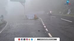 கனமழை பனியால் காஷ்மீர் போல் மாறிய ஊட்டி