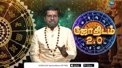 ரிஷபம் ராசிக்கான புத்தாண்டு பலன்... எப்படி இருக்கு உங்கள் நேரம்? - பிரம்மஸ்ரீ இராம்ஜி பரமஹம்சர்