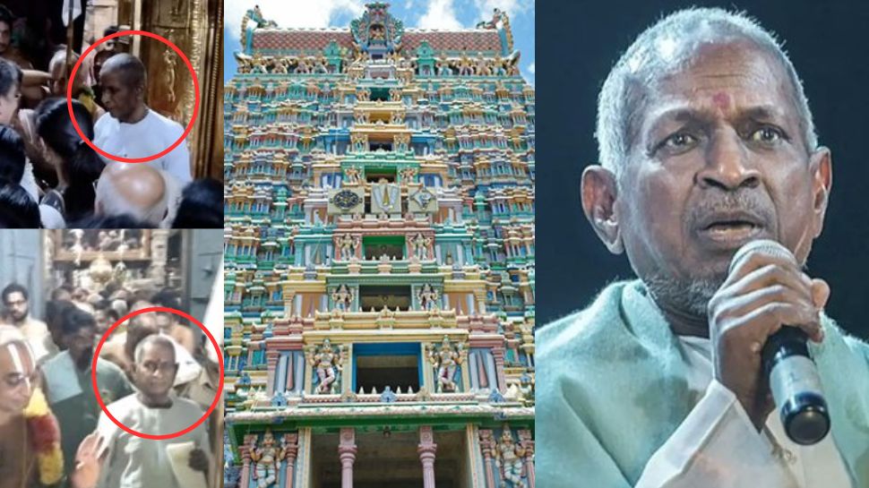 ஆண்டாள் கருவறைக்குள் இளையராஜா அனுமதிக்கப்படாதது ஏன்? வெளியான அறிக்கை! ஆண்டாள் கருவறைக்குள் இளையராஜா அனுமதிக்கப்படாதது ஏன்? வெளியான அறிக்கை!