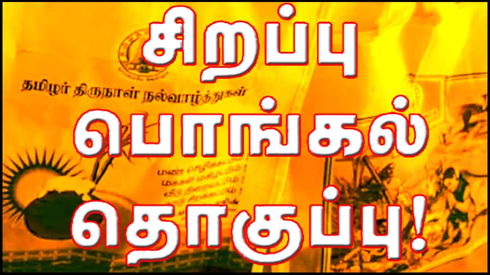 Pongal Gift 2025 | பொங்கல் மளிகை தொகுப்பு குறித்து கூட்டுறவுத் துறை முக்கிய உத்தரவு