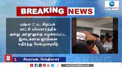 அல்லு அர்ஜுனுக்கு எதிராக உச்சநீதிமன்றத்தில் மேல்முறையீடு?