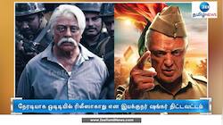 இந்தியன் - 3 திரைப்படம் திரையரங்குகளில்தான் வெளியாகும்: இயக்குநர் ஷங்கர் திட்டவட்டம்