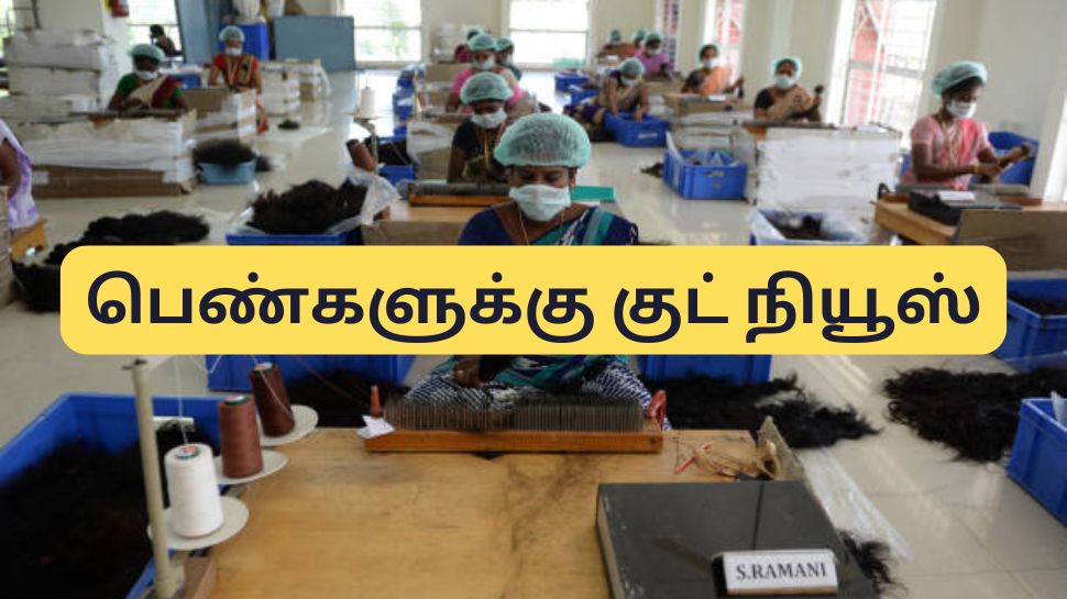 பணிபுரியும் பெண்களுக்கு தமிழ்நாடு அரசு அறிவித்துள்ள அடுத்த குட்நியூஸ்...! பணிபுரியும் பெண்களுக்கு தமிழ்நாடு அரசு அறிவித்துள்ள அடுத்த குட்நியூஸ்...!