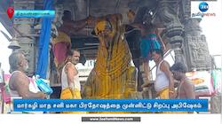 அருணாசலேஸ்வரர் கோயிலில் பெரிய நந்திக்கு சிறப்பு அபிஷேகம்!