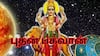 புதன் பெயர்ச்சி 2025