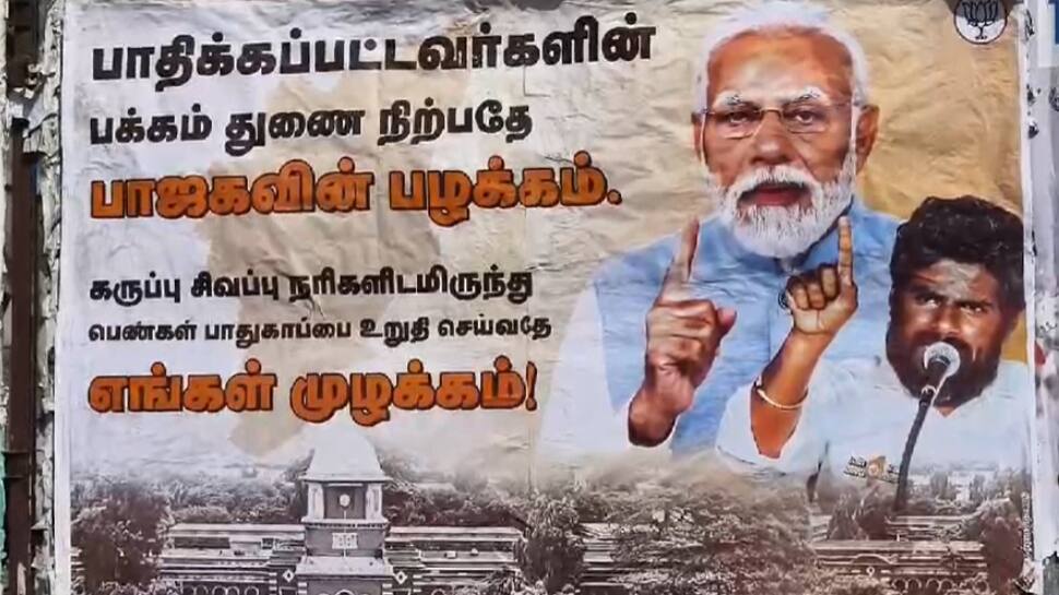 கருப்பு சிவப்பு நரிகளிடமிருந்து பெண்களை பாதுகாக்க வேண்டும் - பாஜக சார்பில் போஸ்டர்!